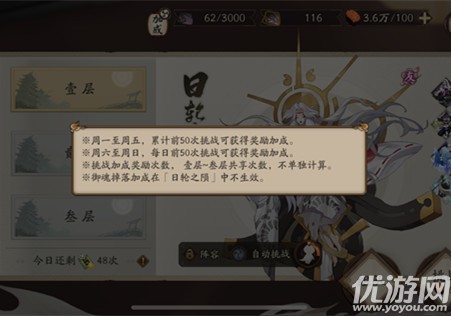 阴阳师
