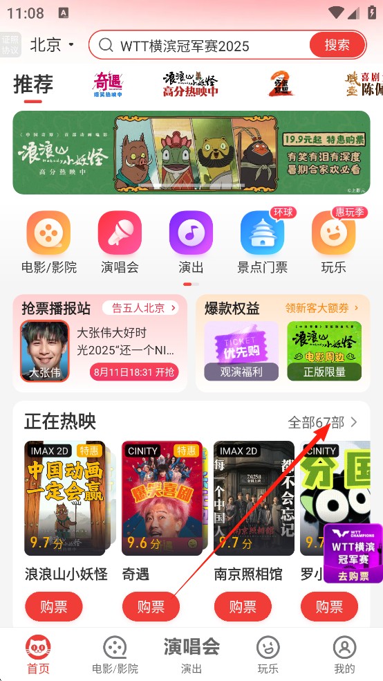 猫眼电影