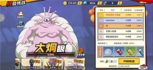 玩转派对《一拳超人:最强之男》周年庆活动攻略出炉