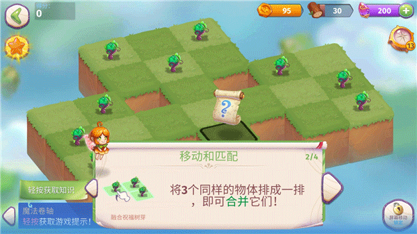 合成魔法下载