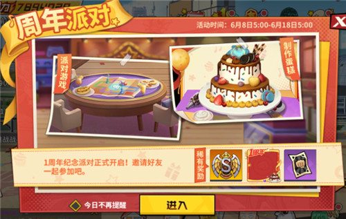 玩转派对《一拳超人:最强之男》周年庆活动攻略出炉