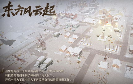 东方巨响壮神州!《第九所》限量删档测试定档10月18日