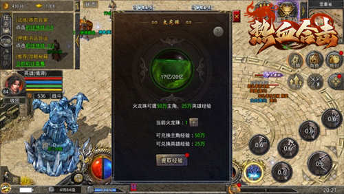 《热血合击》合技转生,驰骋沙城!