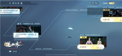 剧情演出缝合底特律+大表哥,逆水寒手游想干嘛?