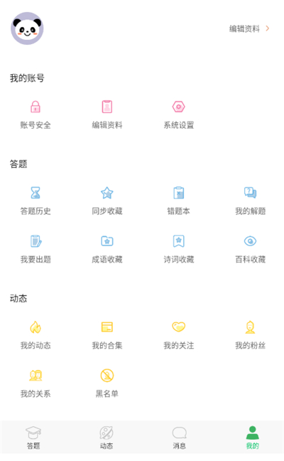 题王争霸