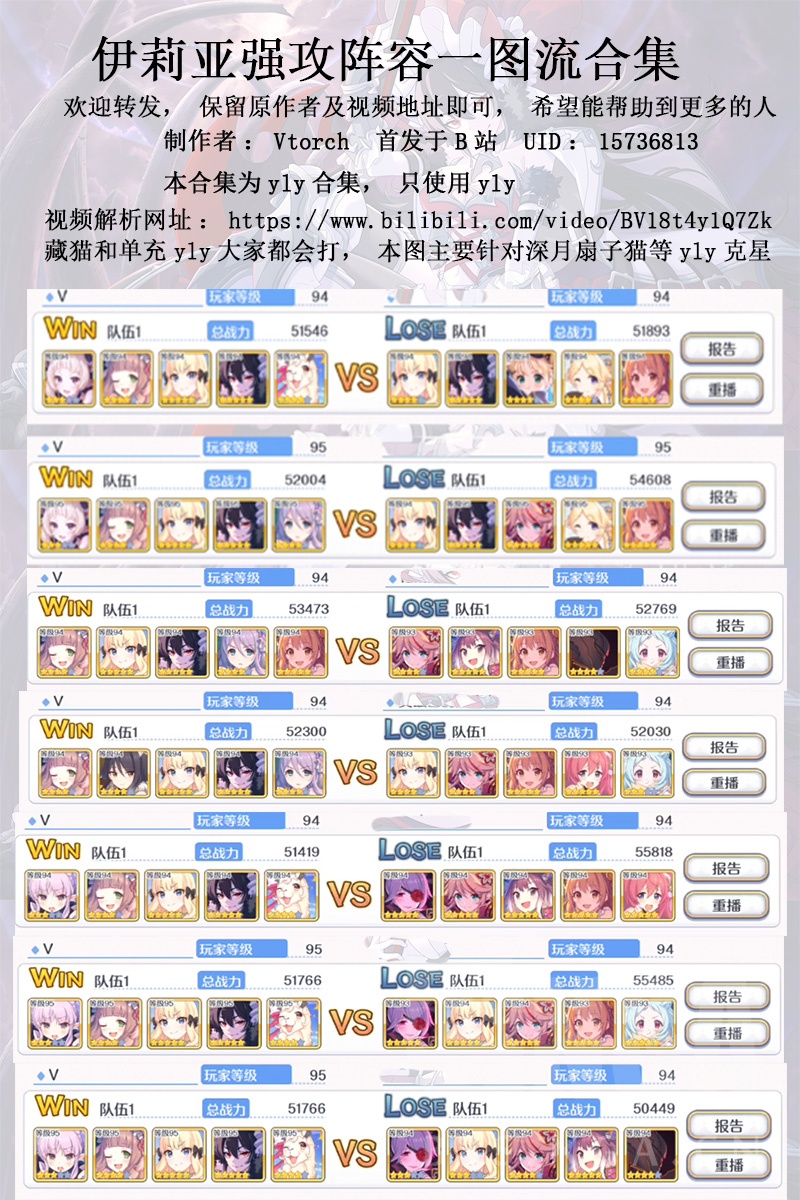 公主连结