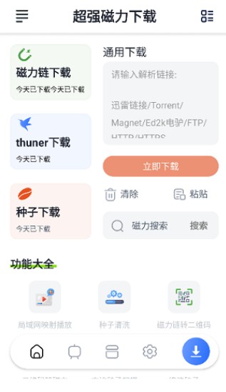 超强磁力
