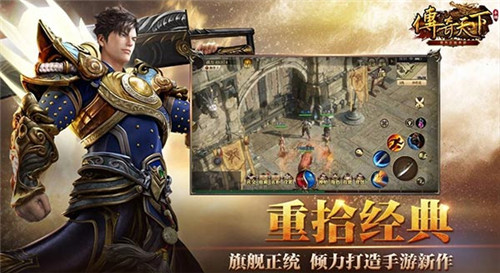 传奇玩家空降盛趣游戏总部！《传奇天下》亮点抢先看