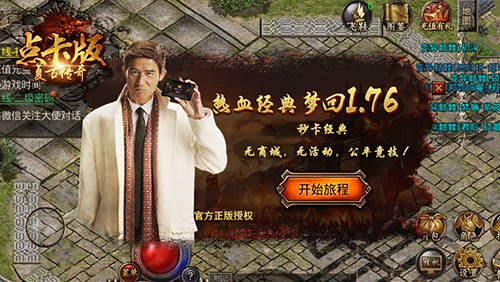 《复古传奇时长版》如何快速升级?