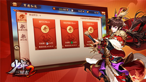 《少年三国志2》共筑军团!是兄弟就一起来战!