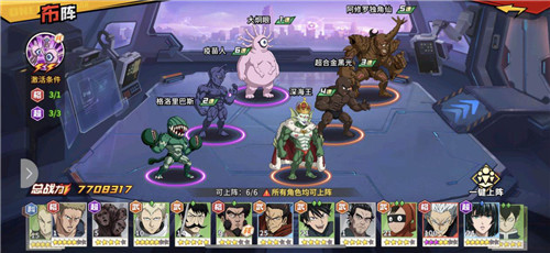 《一拳超人:最强之男》角色解析——大炯眼