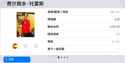 《实况足球》他们是传奇 球队之星闪耀绿茵!