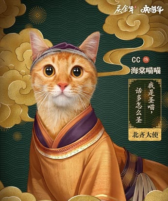 全员“喵”化,《庆余年》手游主角团齐贺喵年!