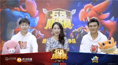 石器巅峰赛,这是一代人的狂欢