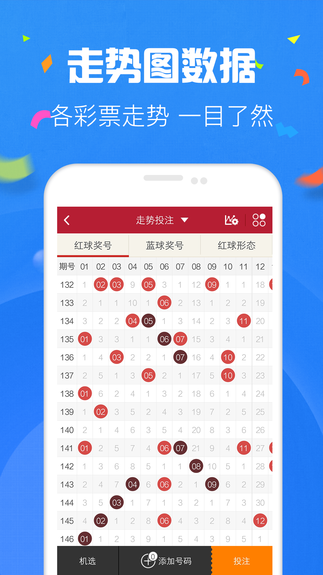 神彩争霸