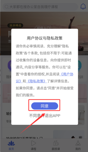 禅逸瑜伽软件