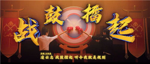 燃战热血,不败青春,《梦幻西游》手游全新主题战歌《梦幻人生》火热上线!