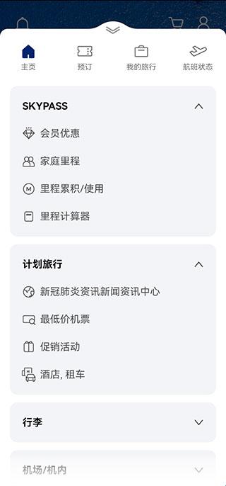 大韩航空