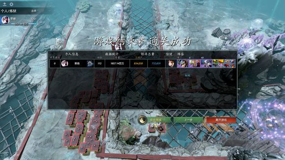 守望轮回谷