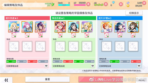 节奏与策略的完美融合 《学园偶像季:群星闪耀》游戏亮点解析(五)