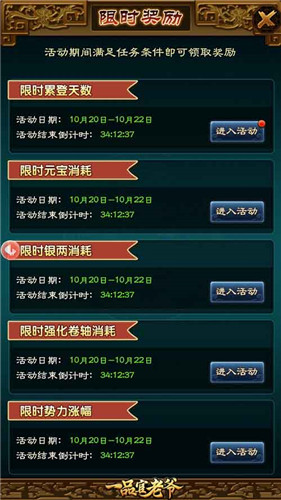 活动还没结束!《一品官老爷》王刚金秋三重豪礼持续派送中!