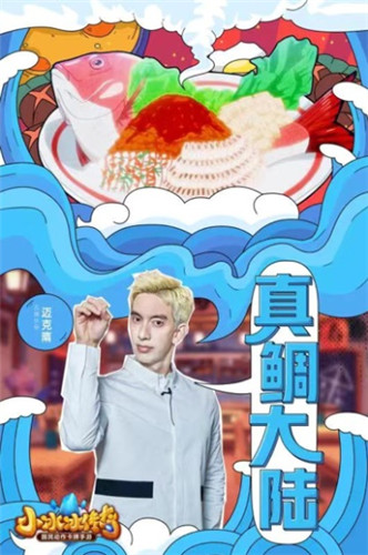 Mike隋厨神上身!《小冰冰传奇》还原小当家招牌美食