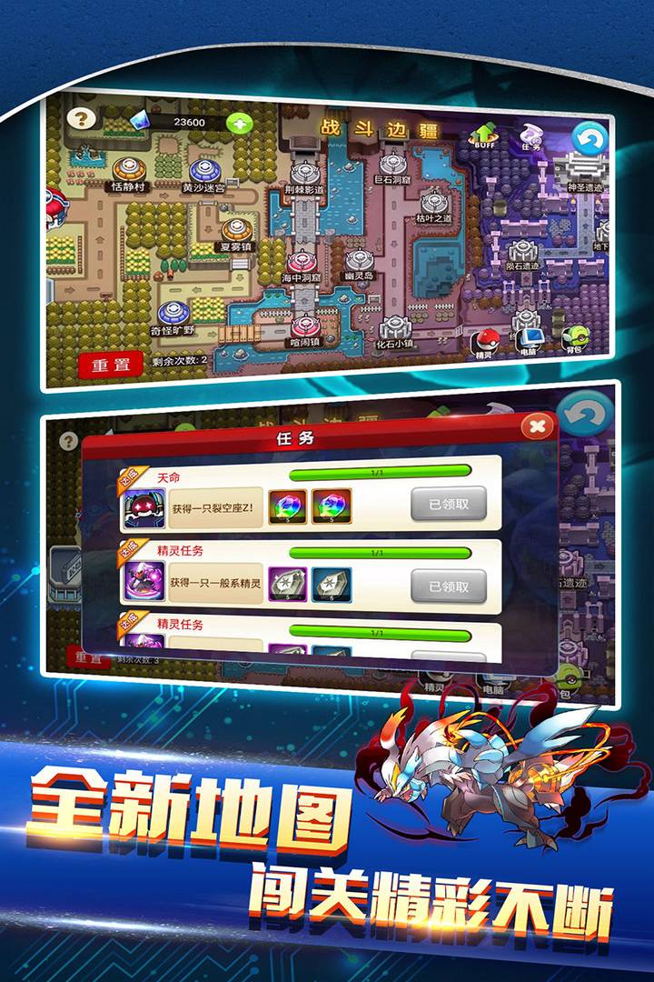 战斗吧!精灵