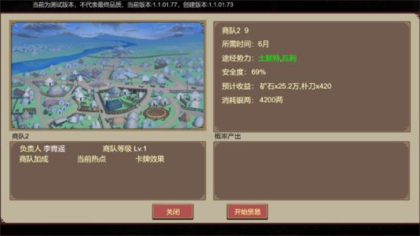 豪杰成长计划中文版