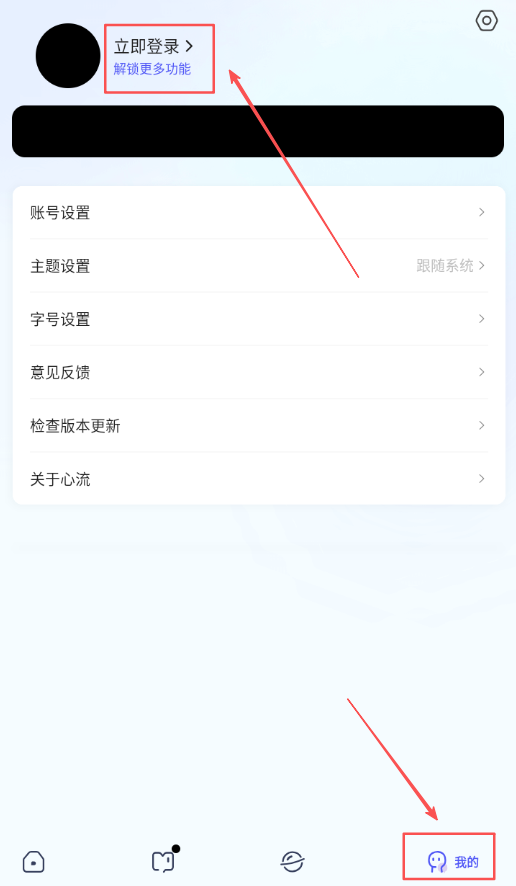心流AI助手