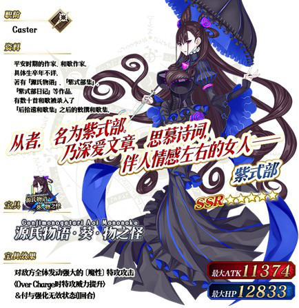 《FGO》「情人节2020 语音&书信・来收集吧!」活动限时开启