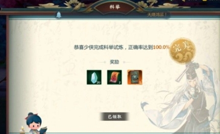 剑网3:指尖江湖
