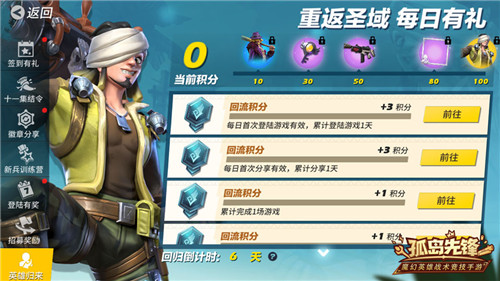 怒海之王登陆《孤岛先锋》 十一长假共度英雄嘉年华!