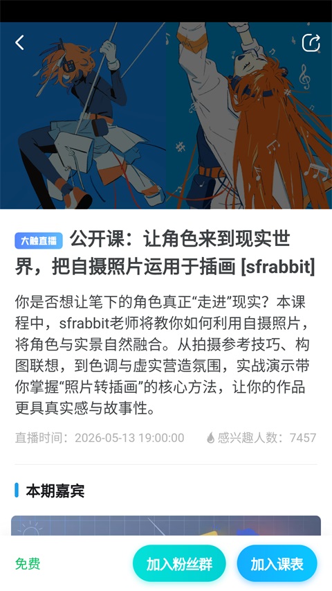 蓝铅笔软件