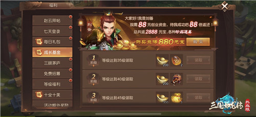 《三国如龙传》热血新服“温柔一刀”今日开启   