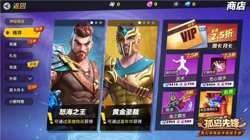 怒海之王登陆《孤岛先锋》 十一长假共度英雄嘉年华!