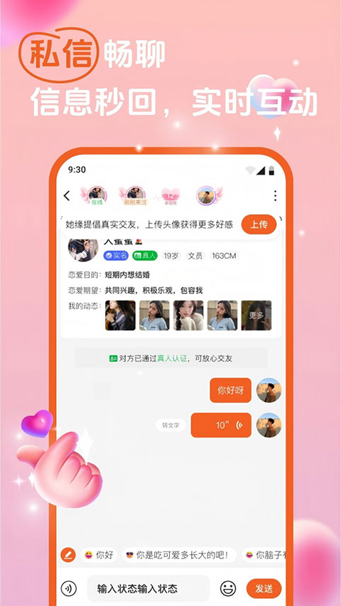 双缘app