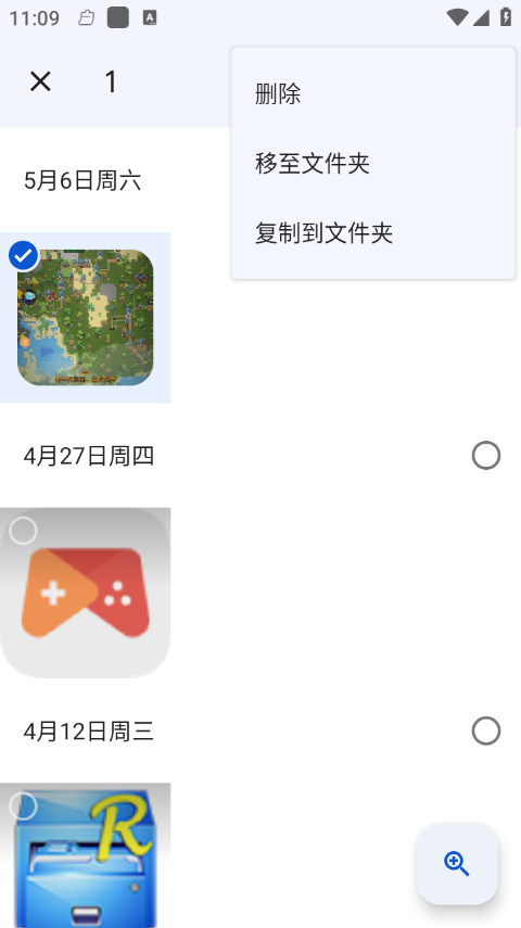 Google相册正式版