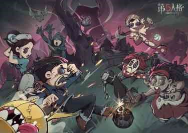异彩纷呈《第五人格》四周年发布会爆料来袭!