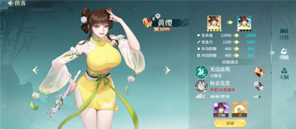 江湖如梦手游