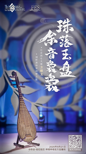FES2020开幕在即,FGO四周年重磅福利全公开!