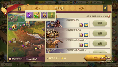 《权力与纷争》周年庆活动开启!共庆法维拉一周年!