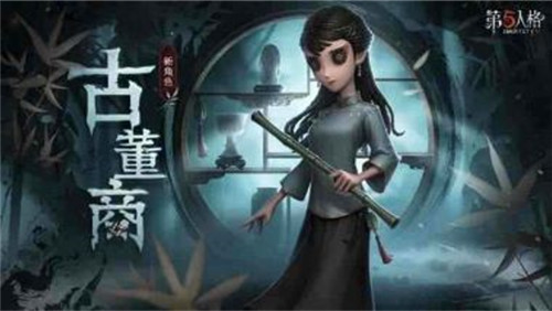 异彩纷呈《第五人格》四周年发布会爆料来袭!