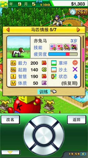 顶级跑马牧场手游