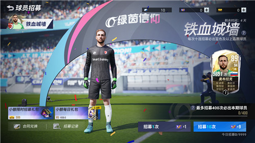 新增狼队正版授权!《绿茵信仰》限时招募卡池群星集结!