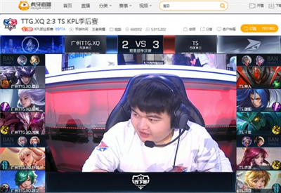 虎牙KPL:传奇的十一连胜,TS四比二击败广州TTG.XQ杀入败者组决战