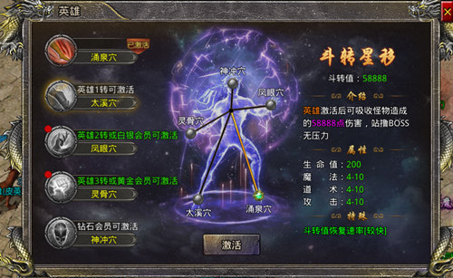 《热血合击》一夫当关万夫莫开,城主镇守沙场!
