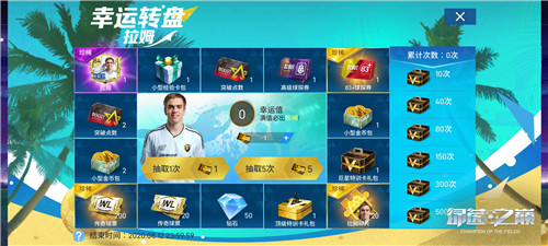 《绿茵之巅》全新传奇拉姆重磅降临!全新TOTS球员登场!