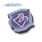 丰富战斗可能《海岛纪元》符文系统全新上线!