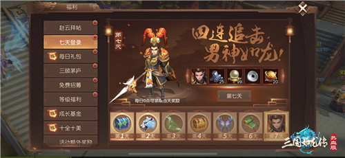 《三国如龙传》热血新服“温柔一刀”今日开启   