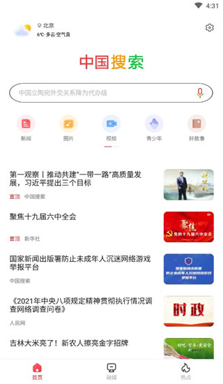 中国搜索app